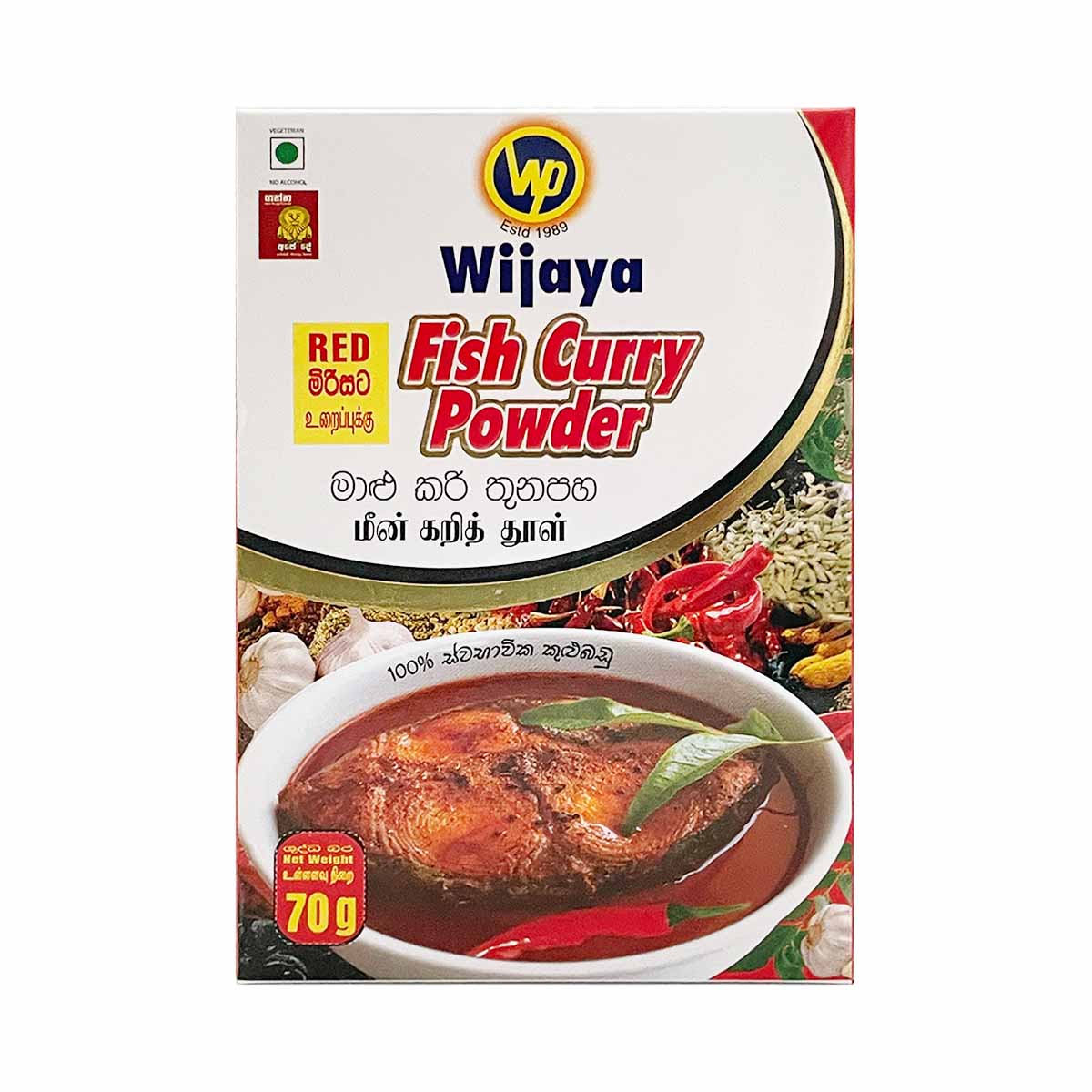 Fish shop curry powder